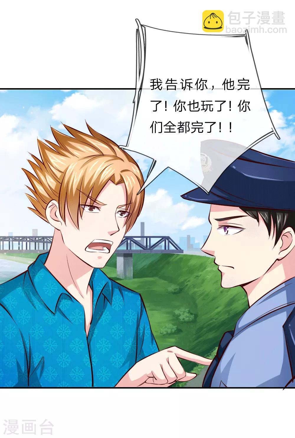 第46话 法律面前人人平等14