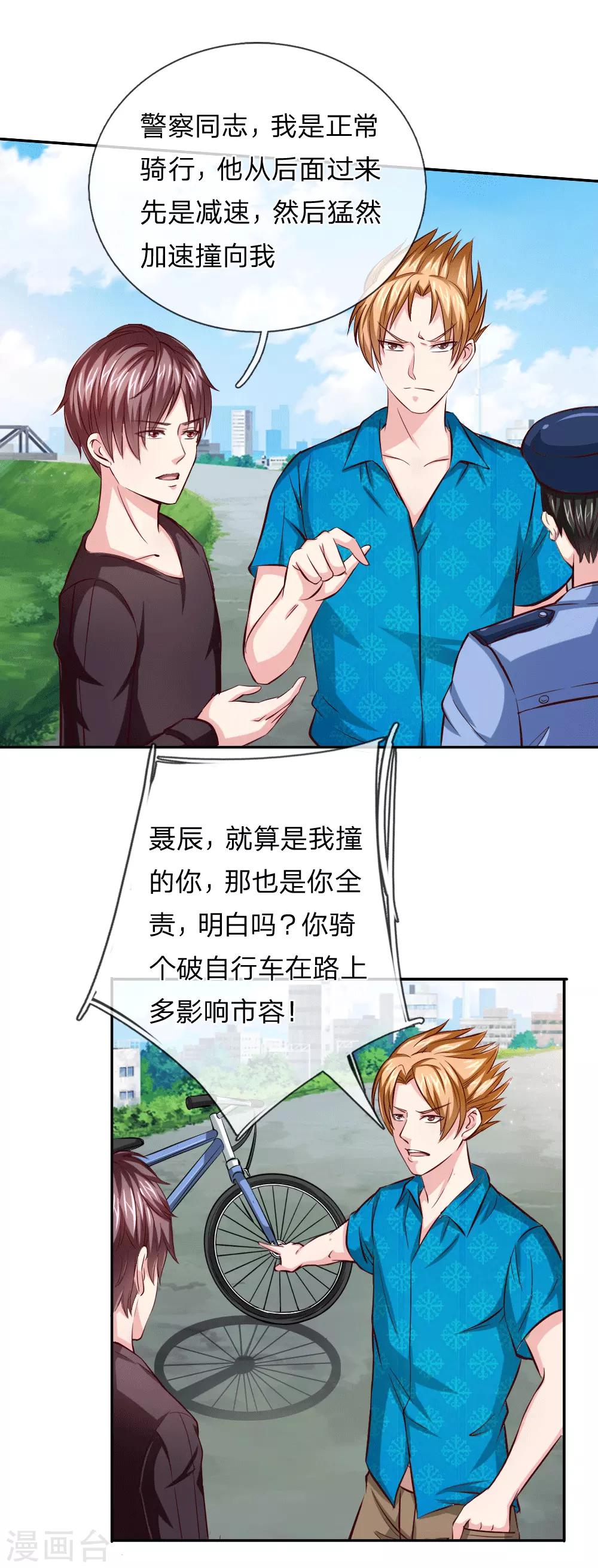 第46话 法律面前人人平等15