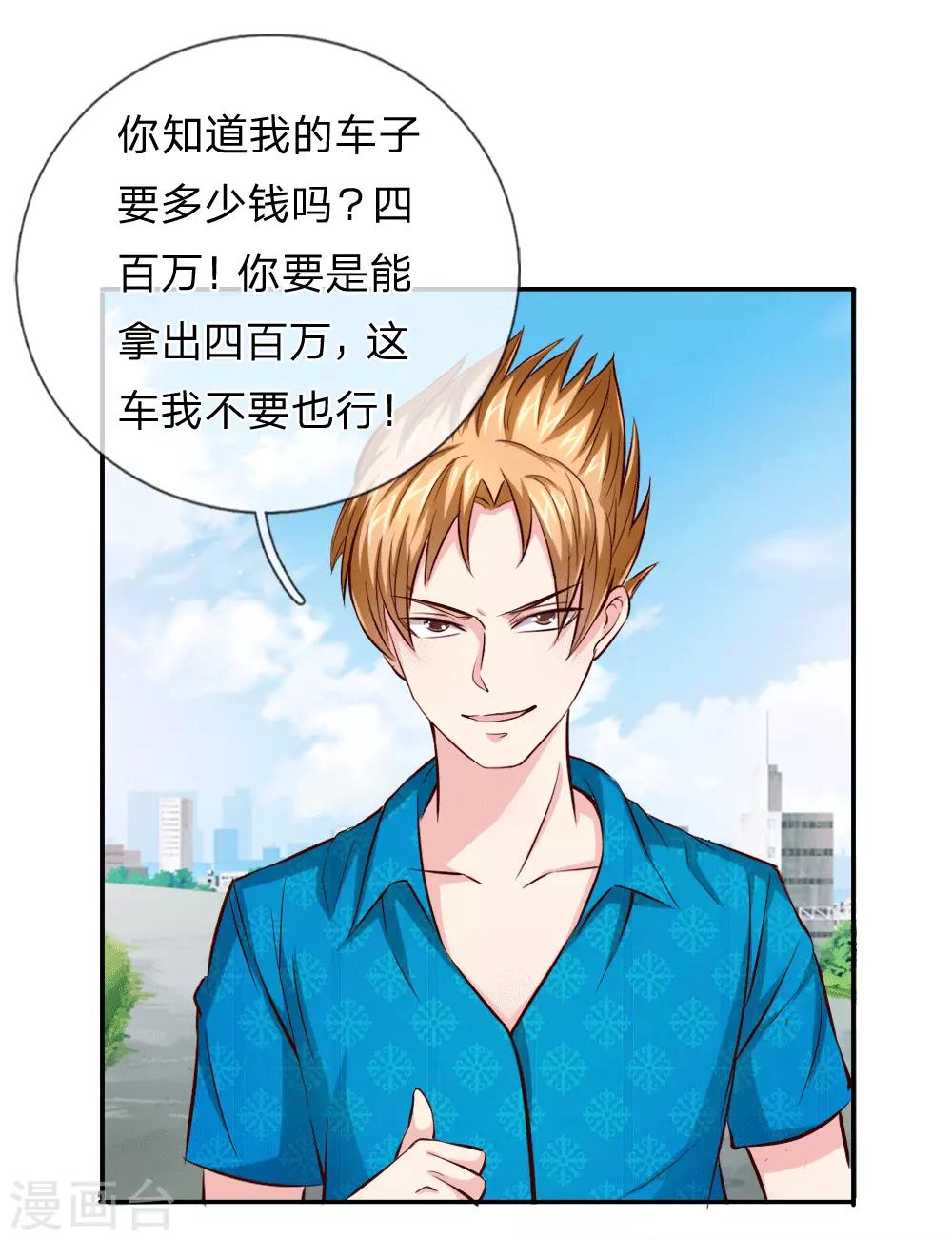 第46话 法律面前人人平等16