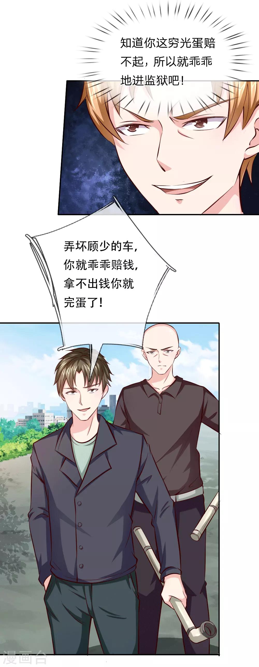 第46话 法律面前人人平等17