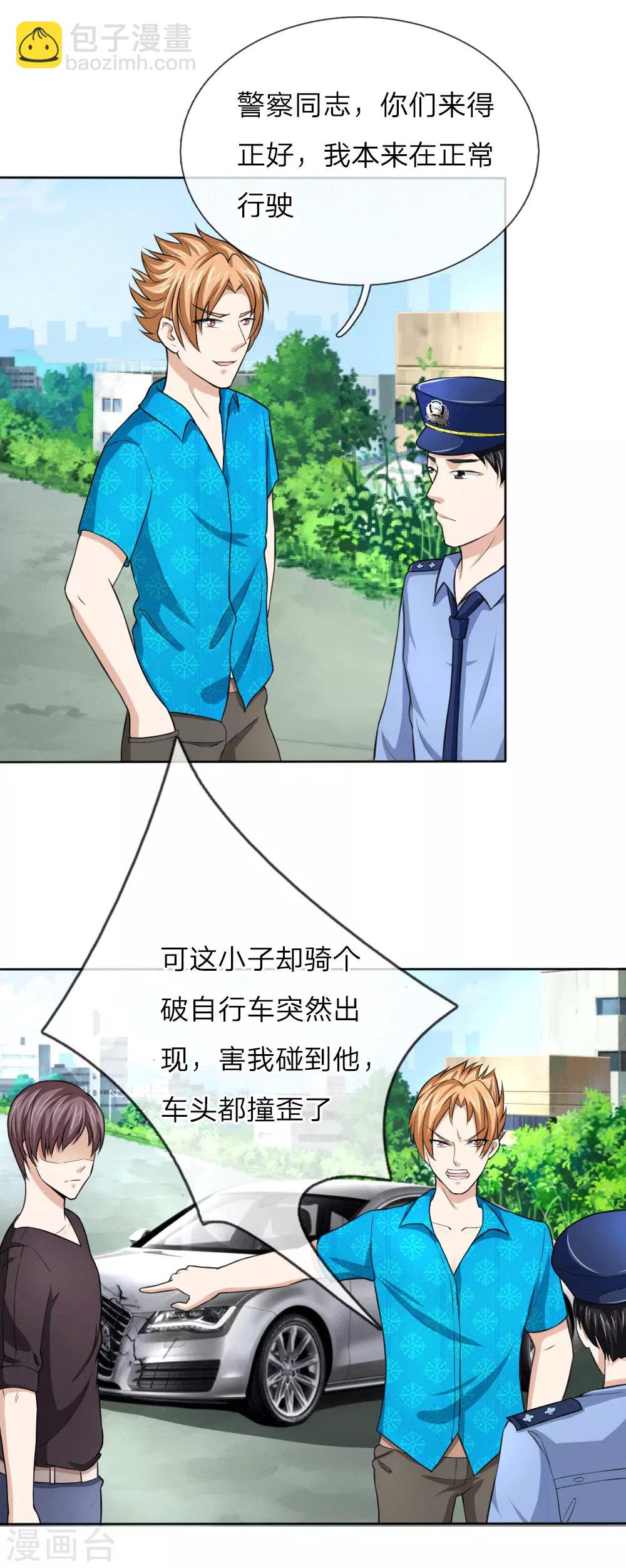 第46话 法律面前人人平等2
