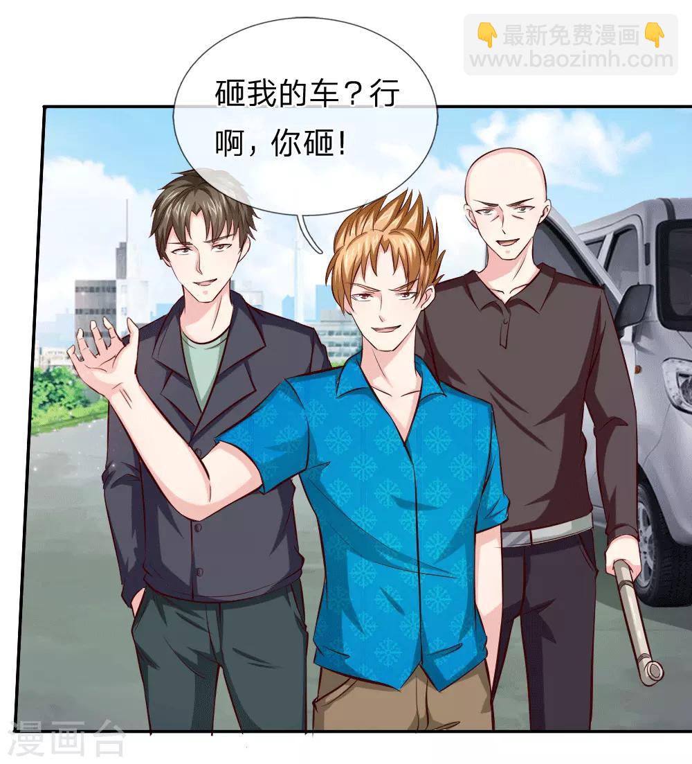 第46话 法律面前人人平等21