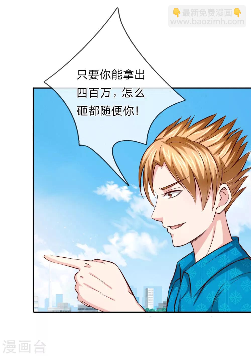 第46话 法律面前人人平等22