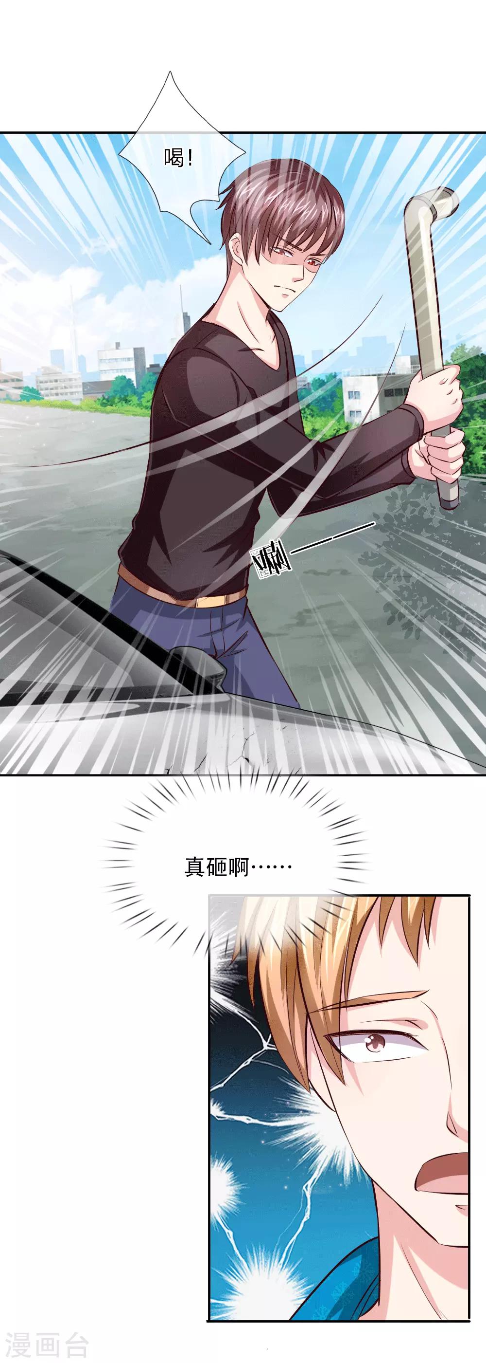 第46话 法律面前人人平等24