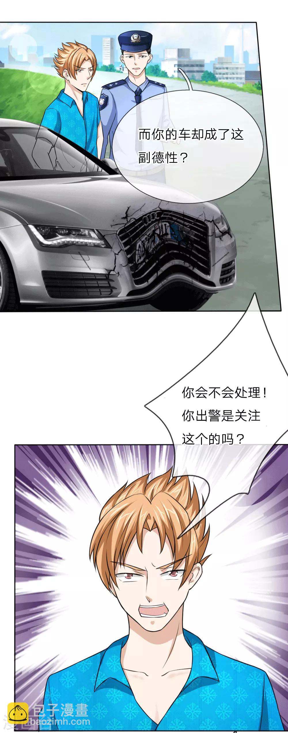 第46话 法律面前人人平等4