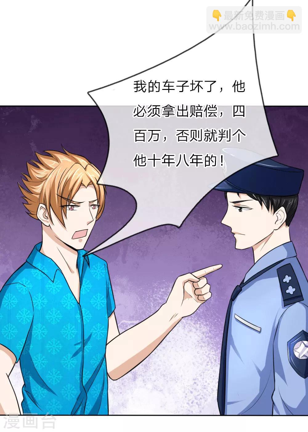 第46话 法律面前人人平等5