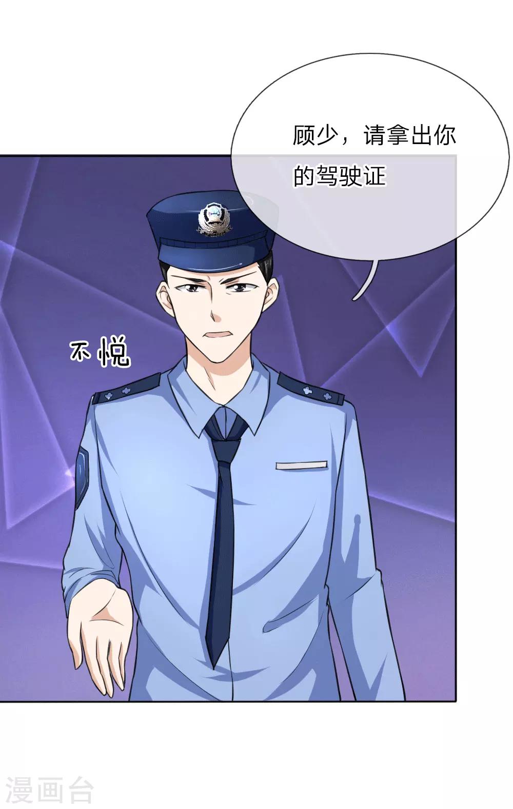 第46话 法律面前人人平等6