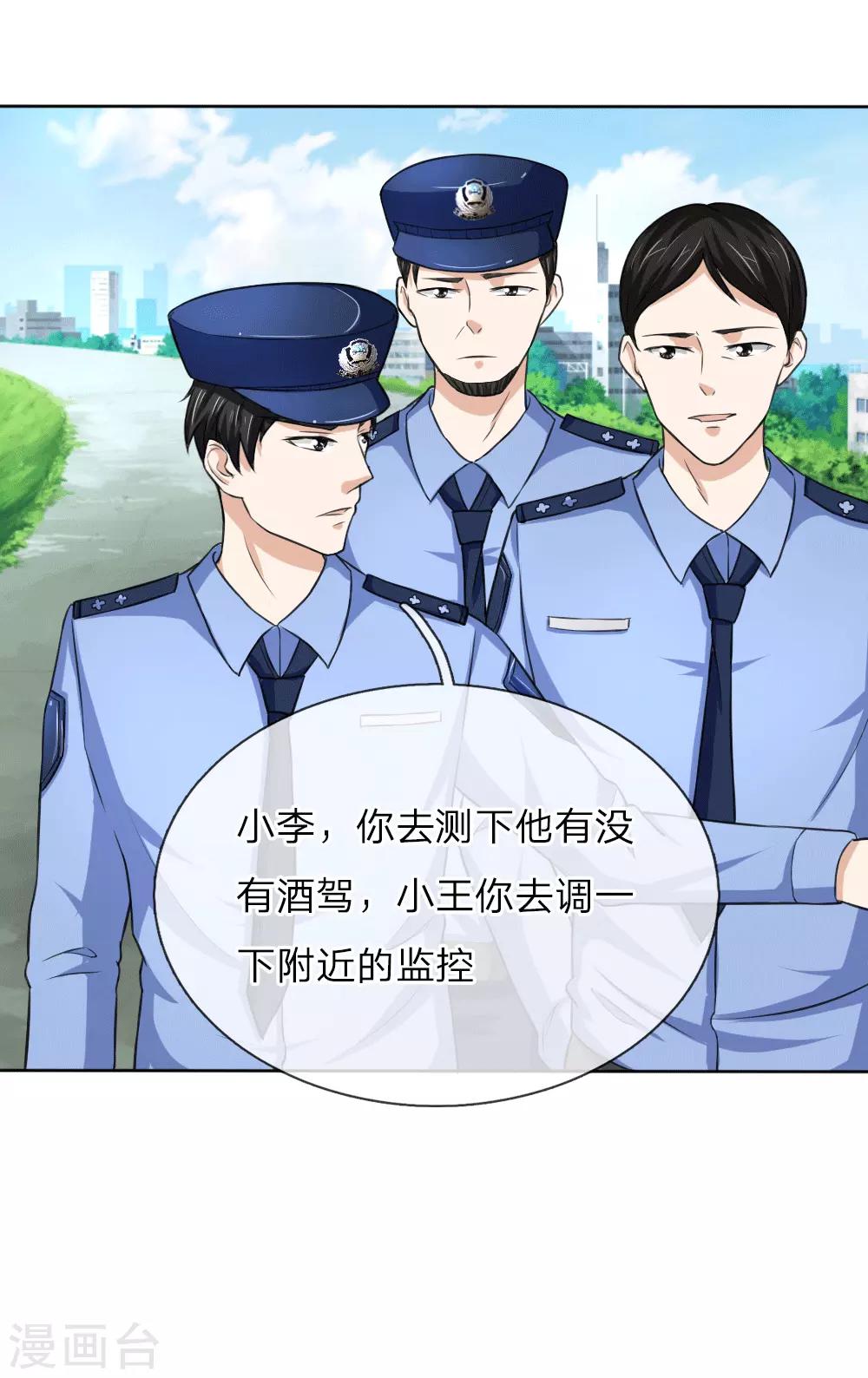 第46话 法律面前人人平等7