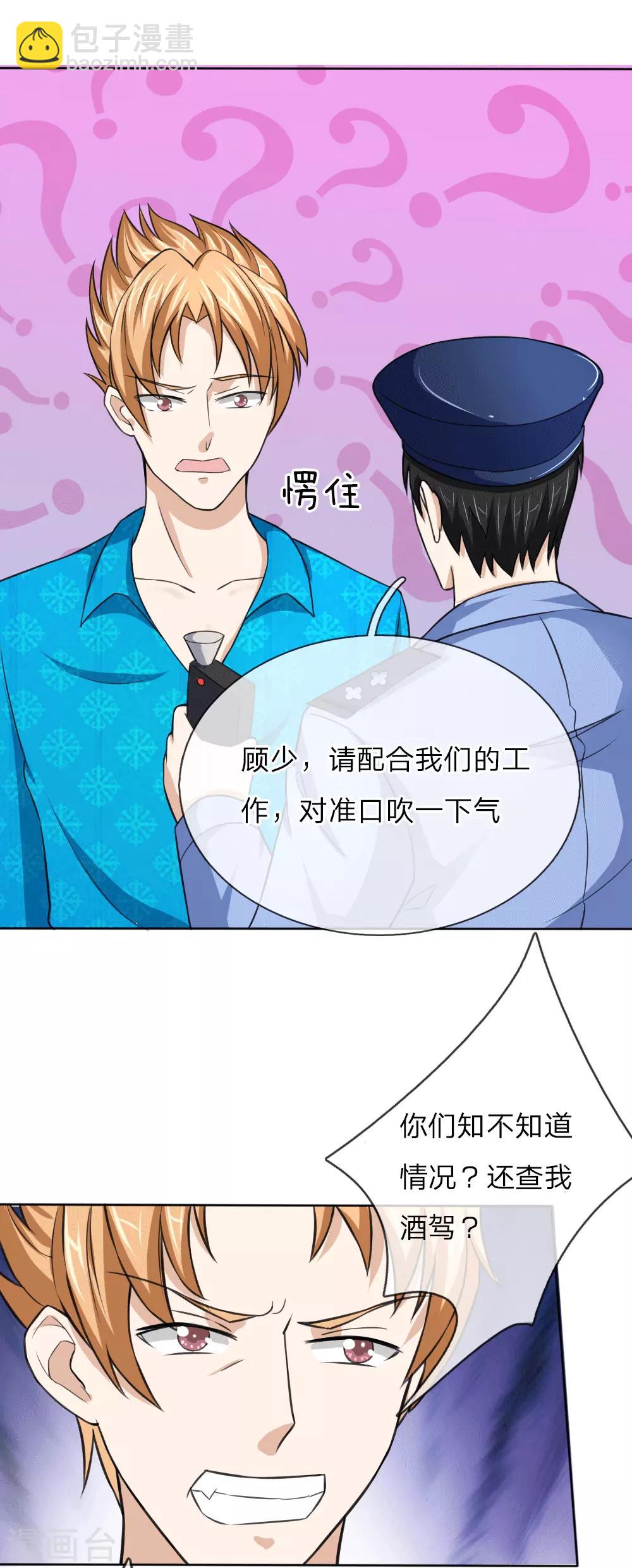 第46话 法律面前人人平等8
