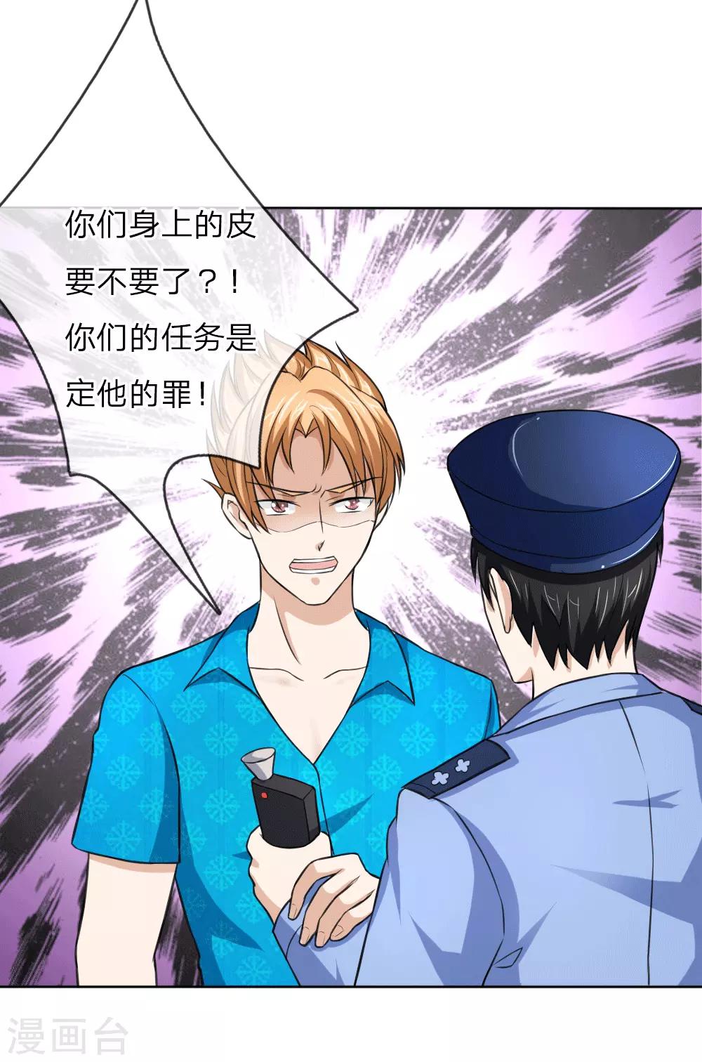 第46话 法律面前人人平等9