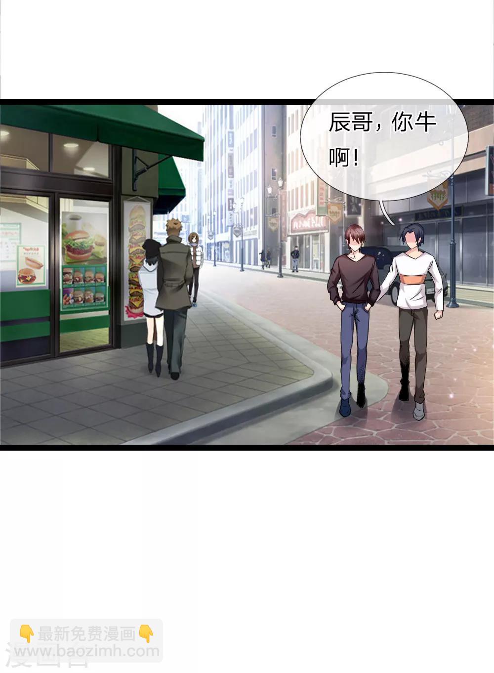 第48话 怎么勾搭极品美女？1