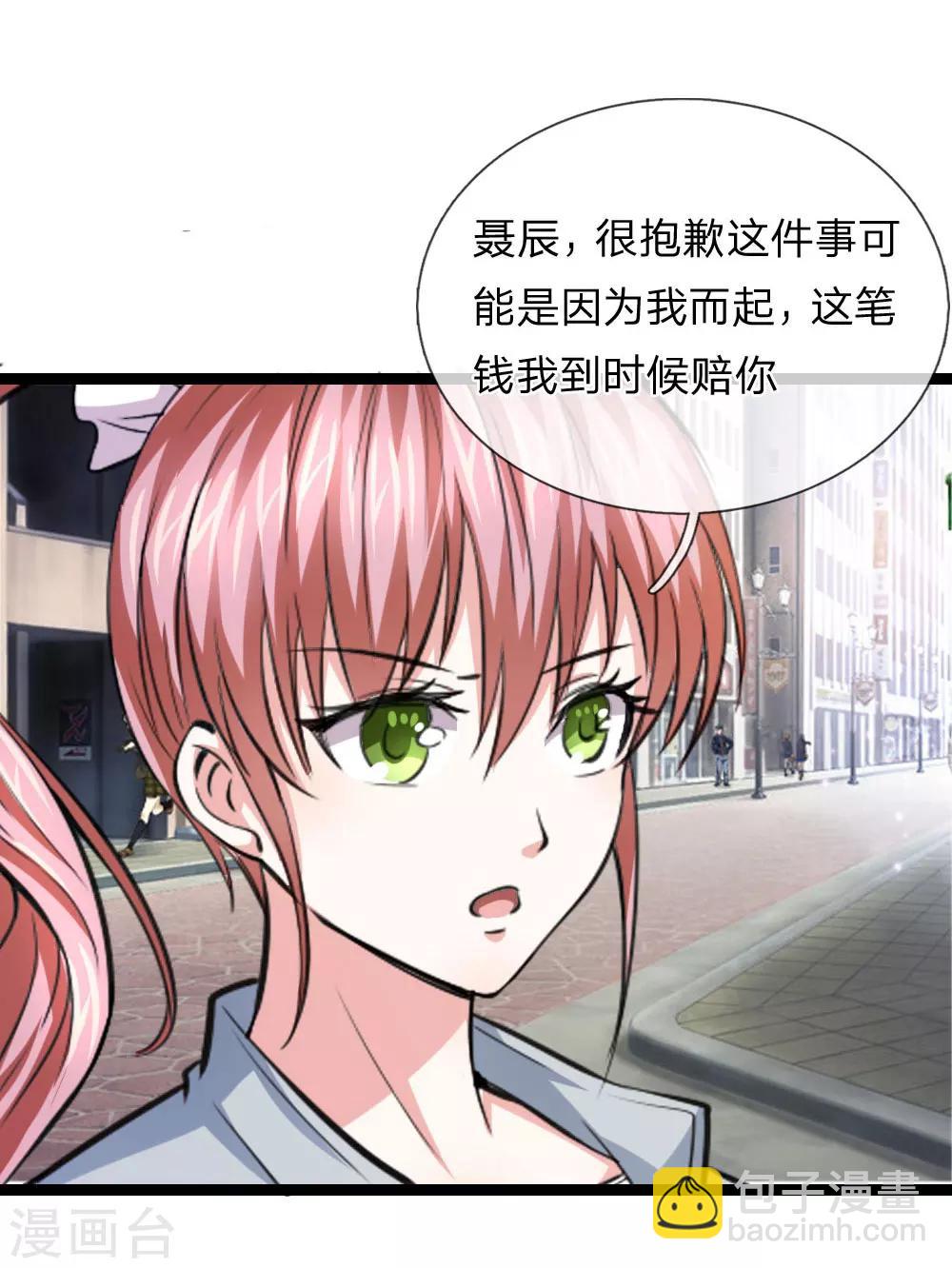 第48话 怎么勾搭极品美女？10