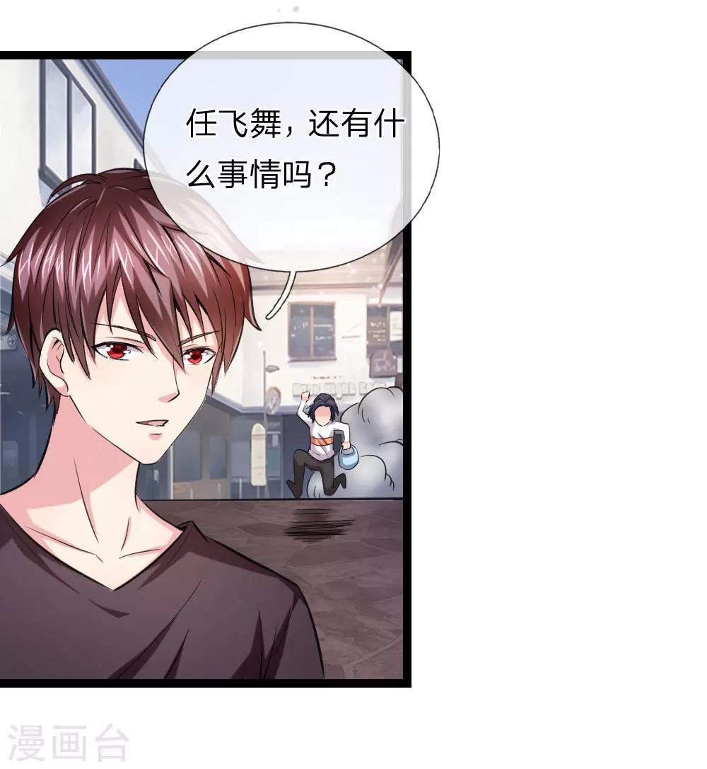 第48话 怎么勾搭极品美女？11