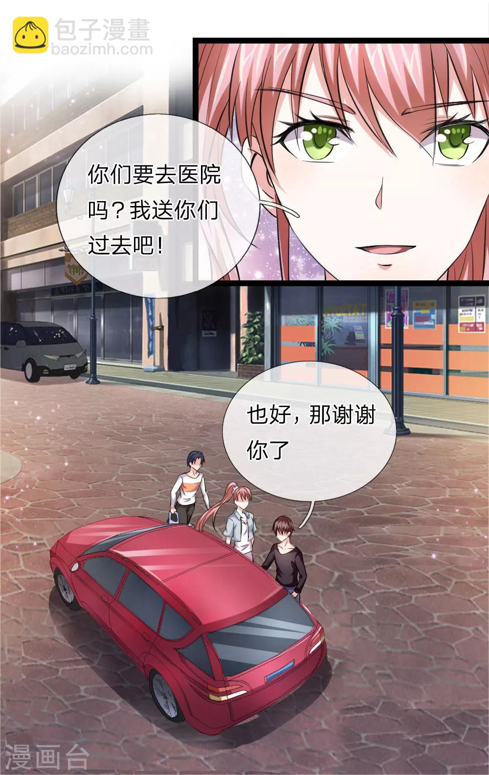 第48话 怎么勾搭极品美女？12