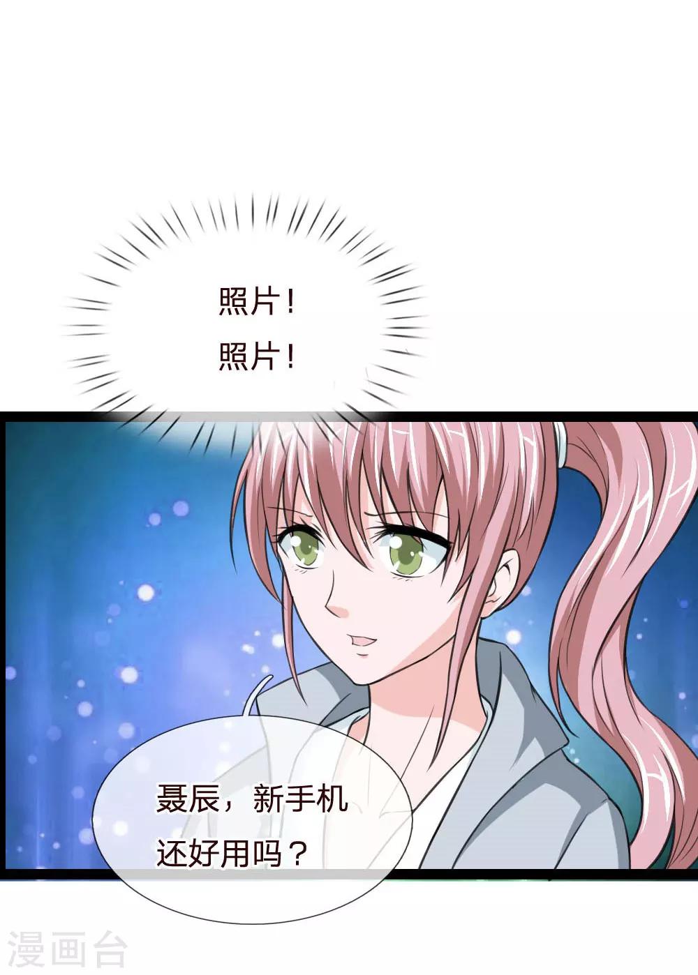 第48话 怎么勾搭极品美女？14