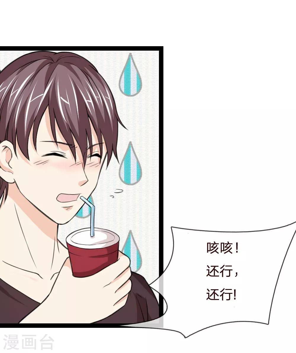 第48话 怎么勾搭极品美女？15