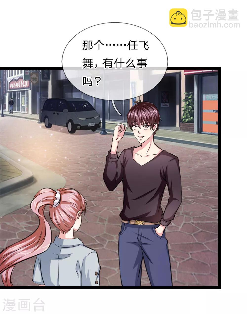 第48话 怎么勾搭极品美女？4