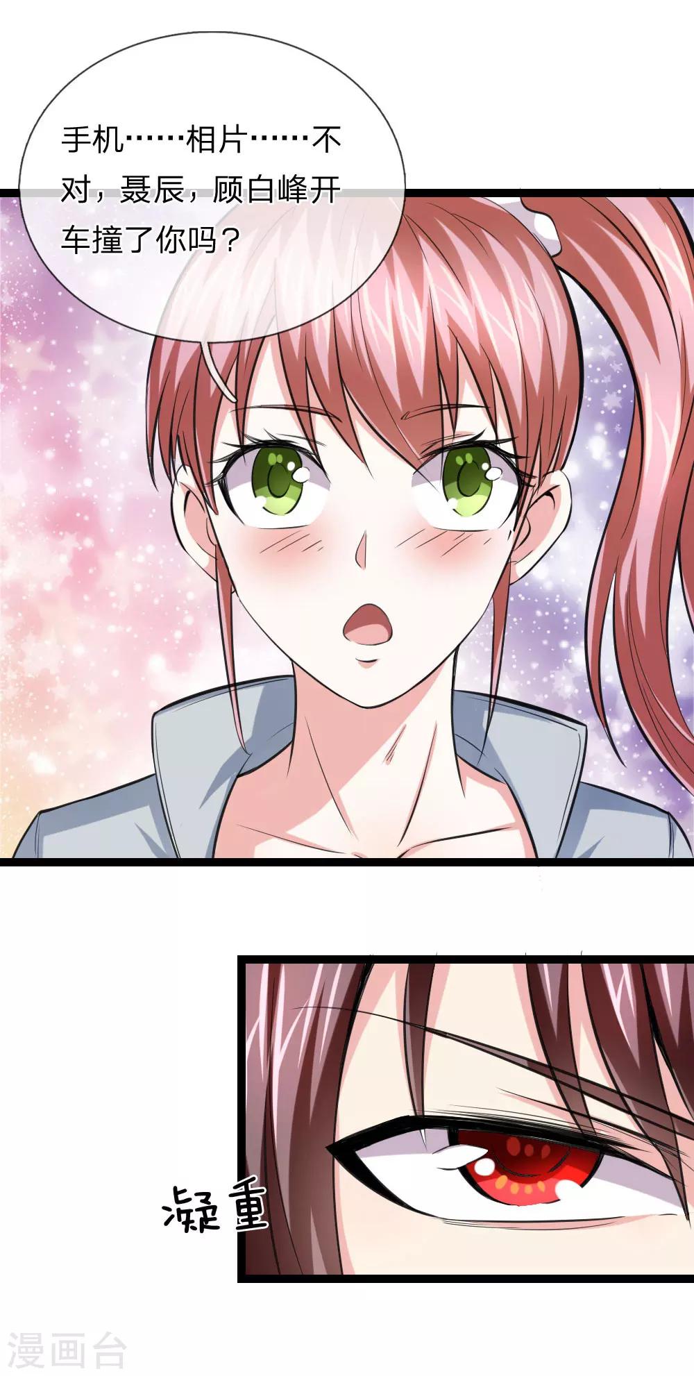 第48话 怎么勾搭极品美女？5