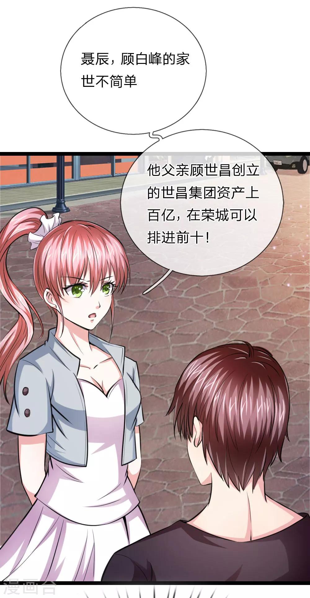 第48话 怎么勾搭极品美女？7