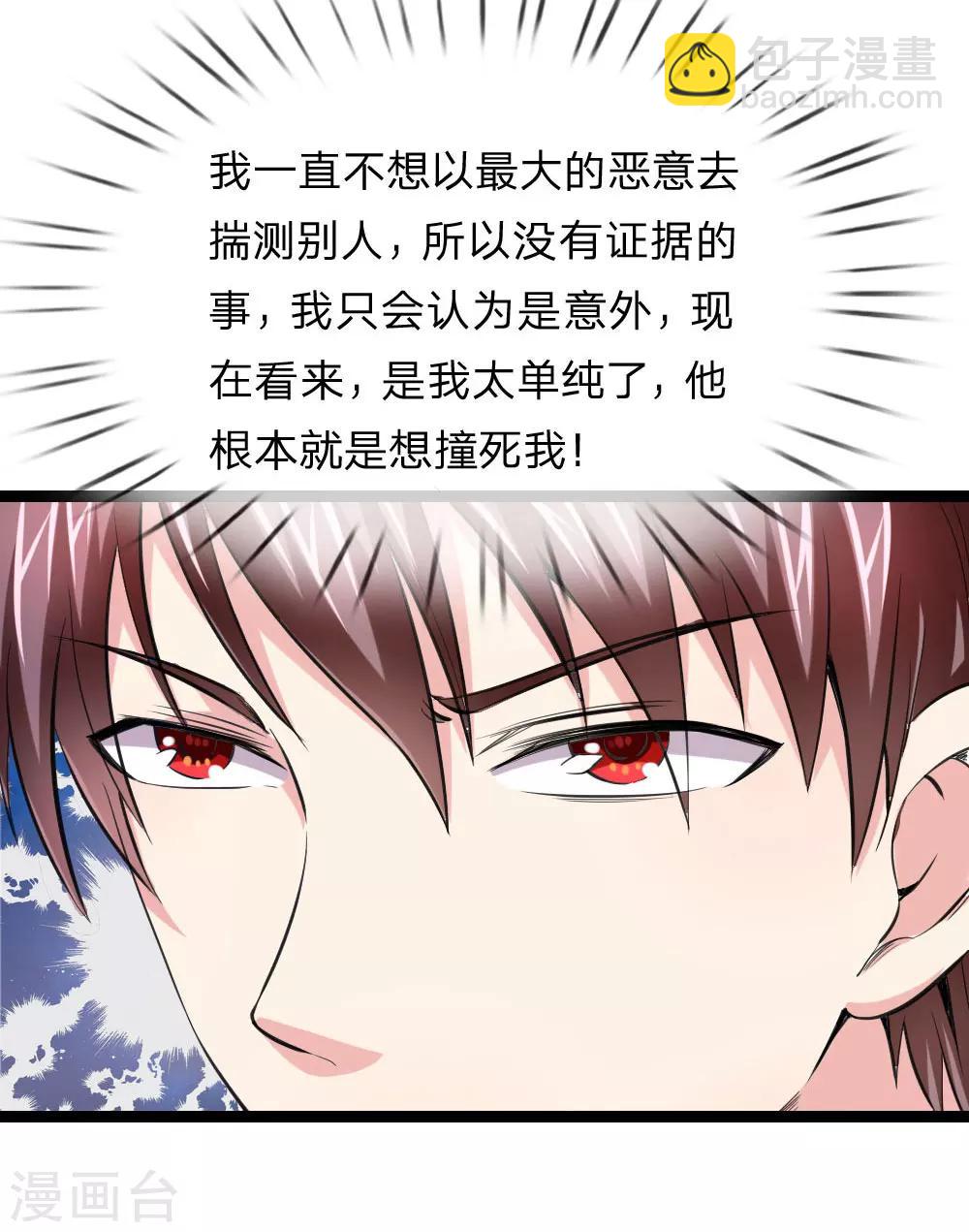 第48话 怎么勾搭极品美女？8