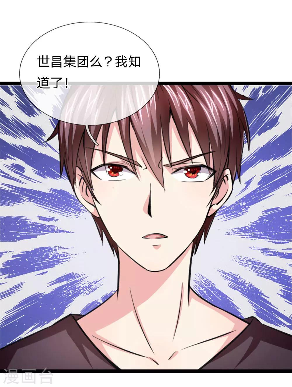 第48话 怎么勾搭极品美女？9