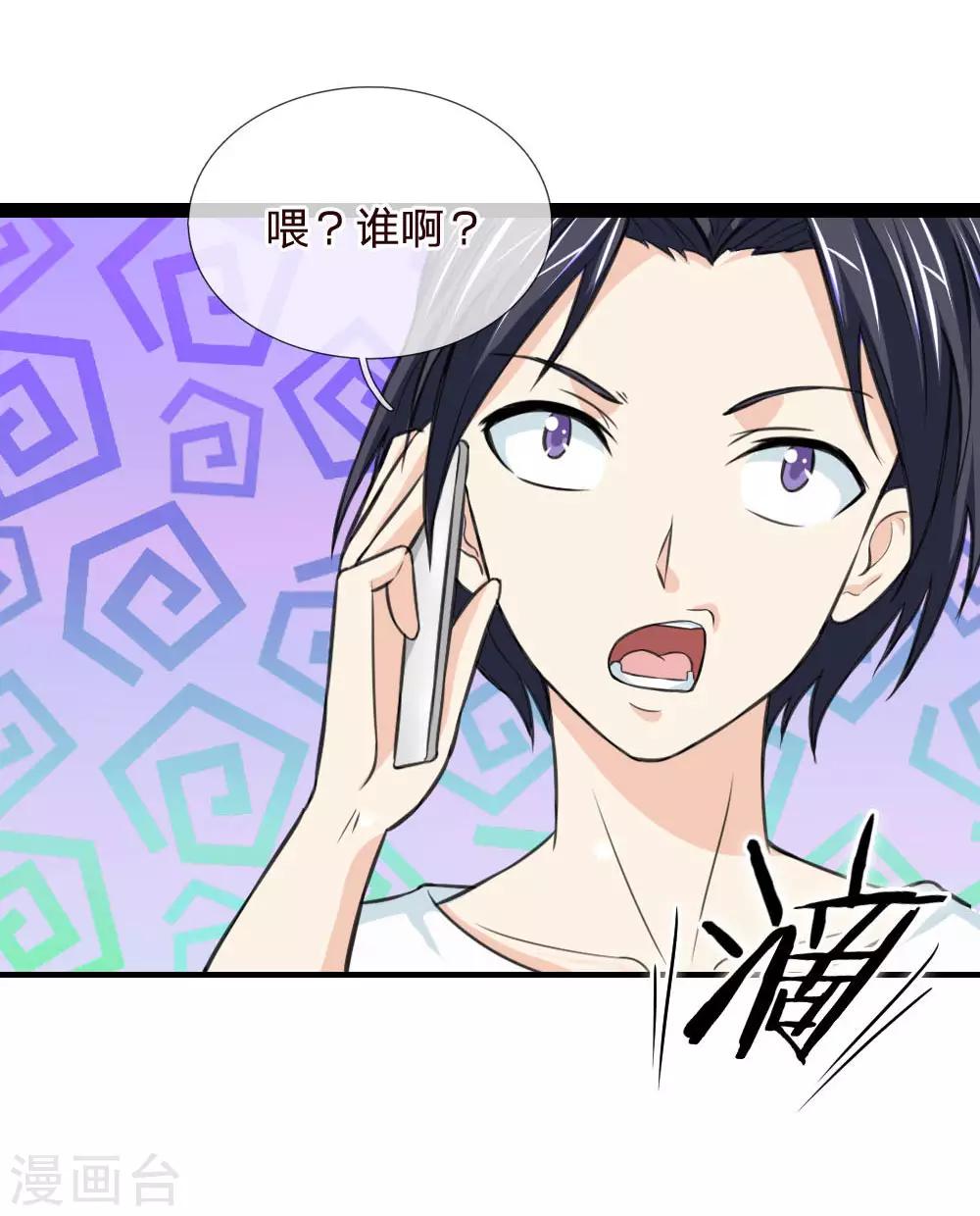 第49话 想钱想疯了？0