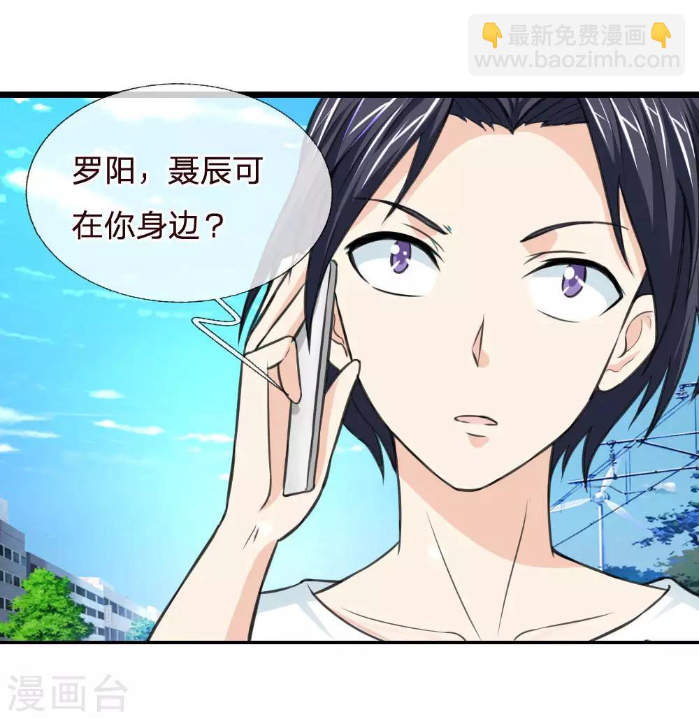 第49话 想钱想疯了？1