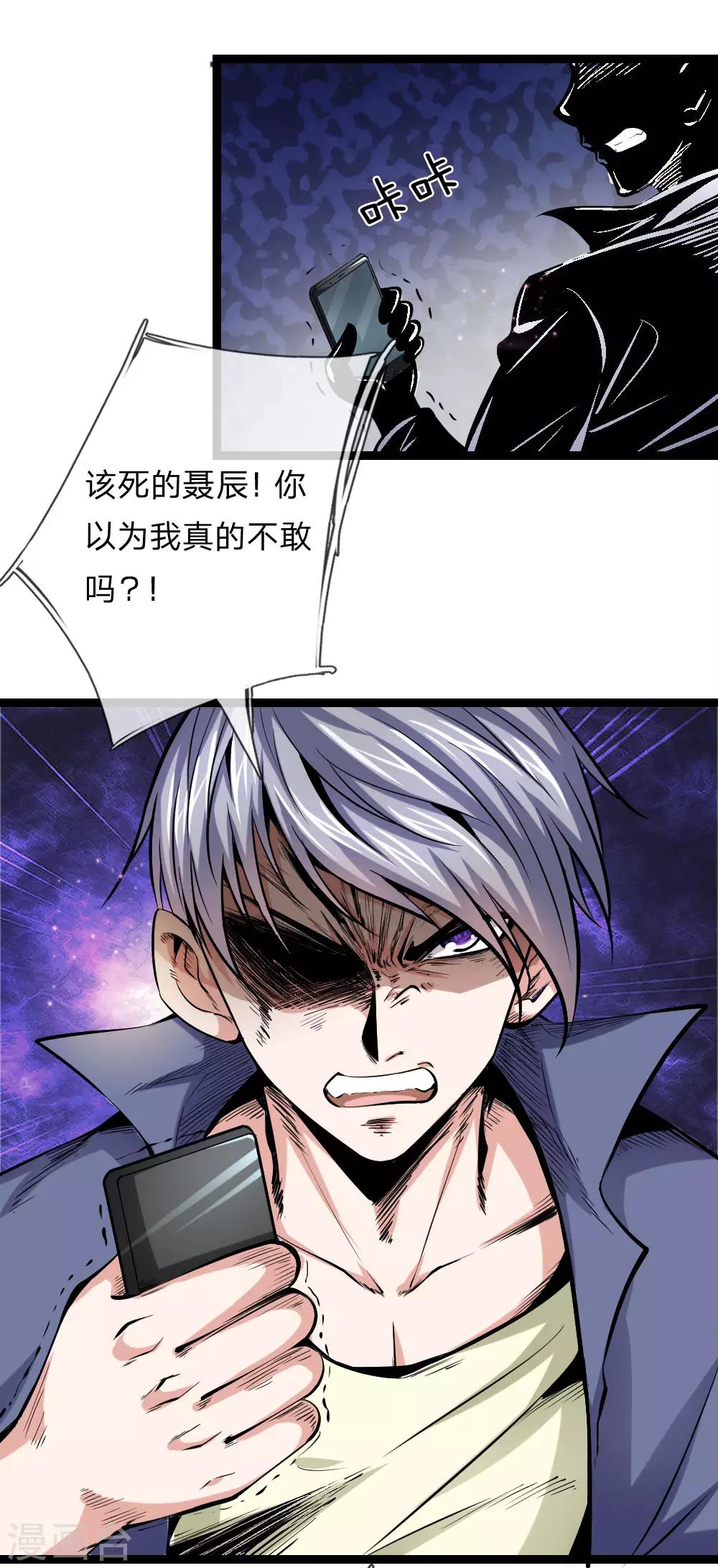 第49话 想钱想疯了？11