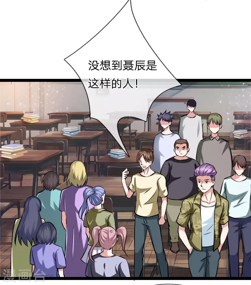 第49话 想钱想疯了？12