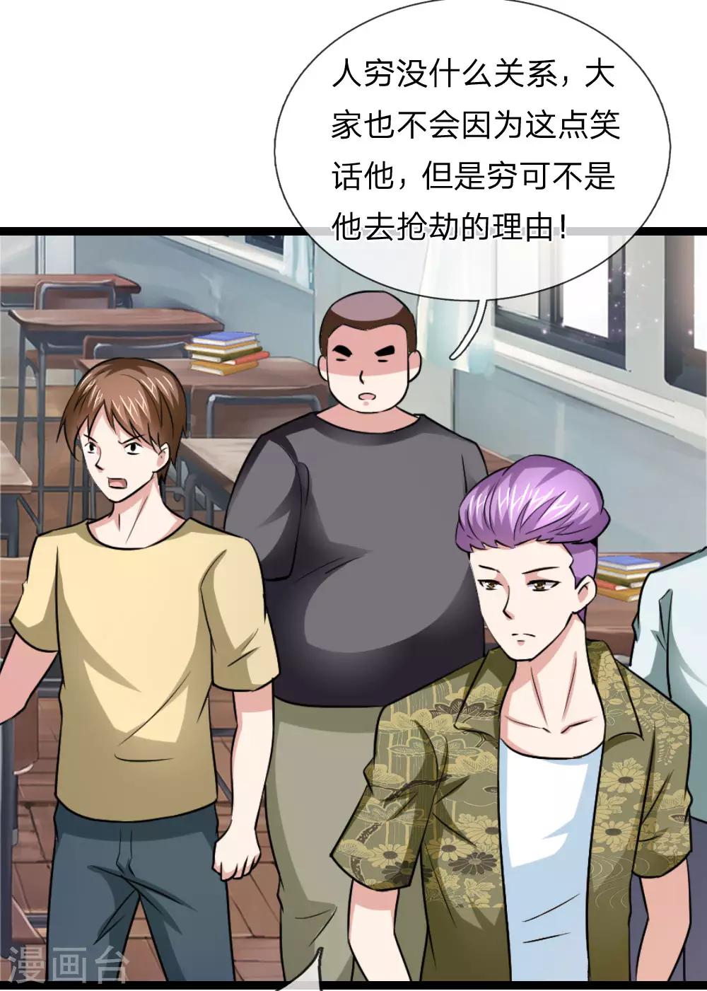 第49话 想钱想疯了？13