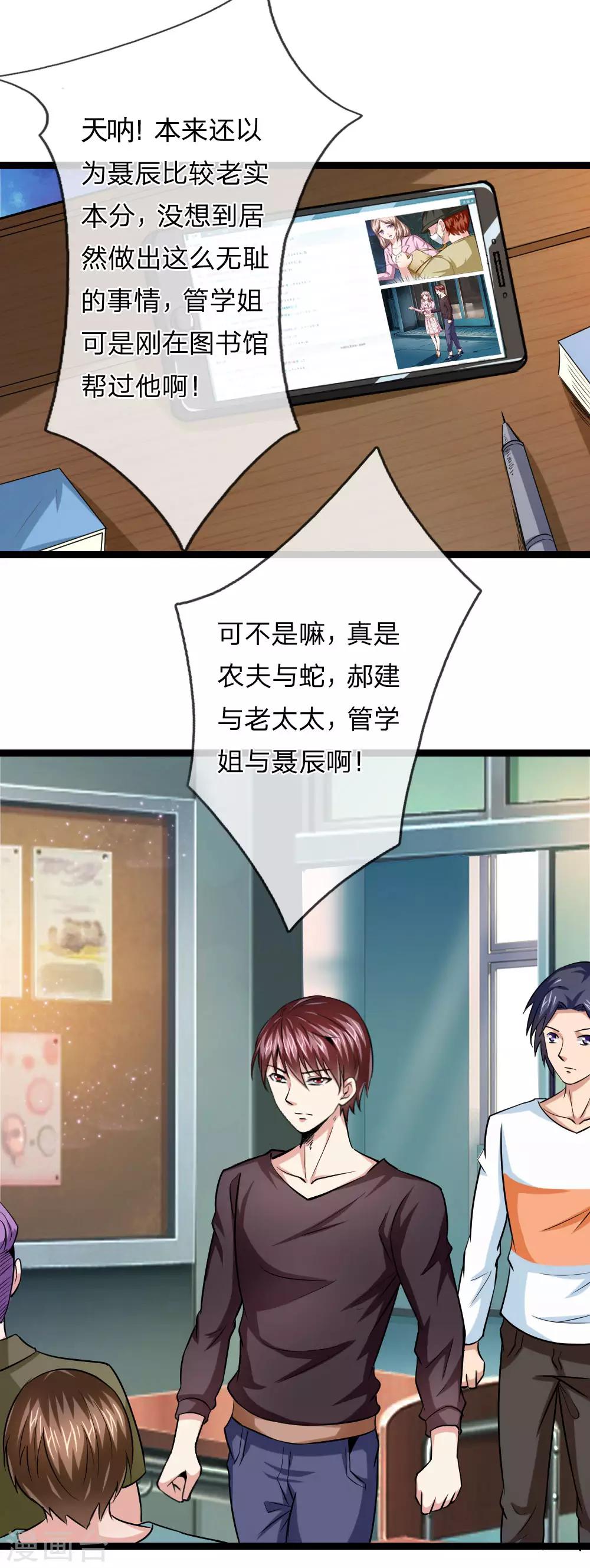 第49话 想钱想疯了？14