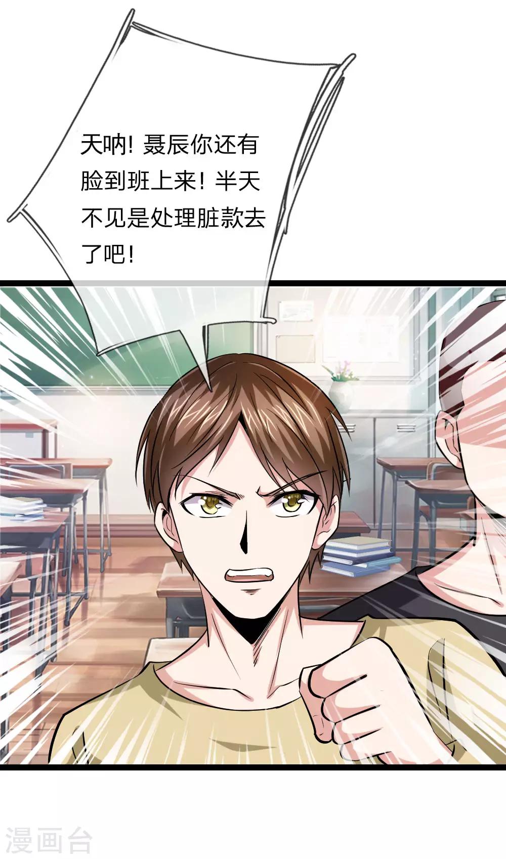 第49话 想钱想疯了？15