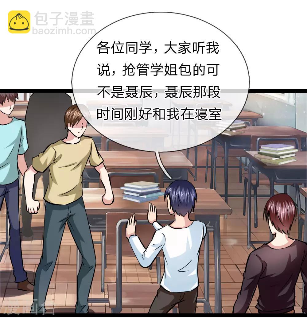 第49话 想钱想疯了？16