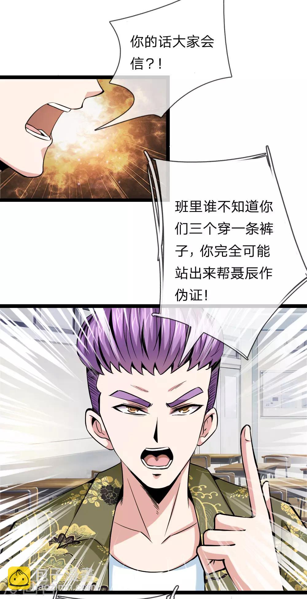 第49话 想钱想疯了？18