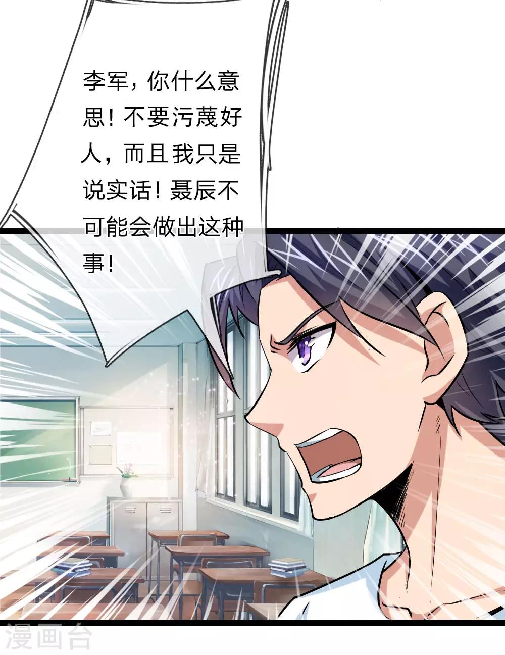 第49话 想钱想疯了？19