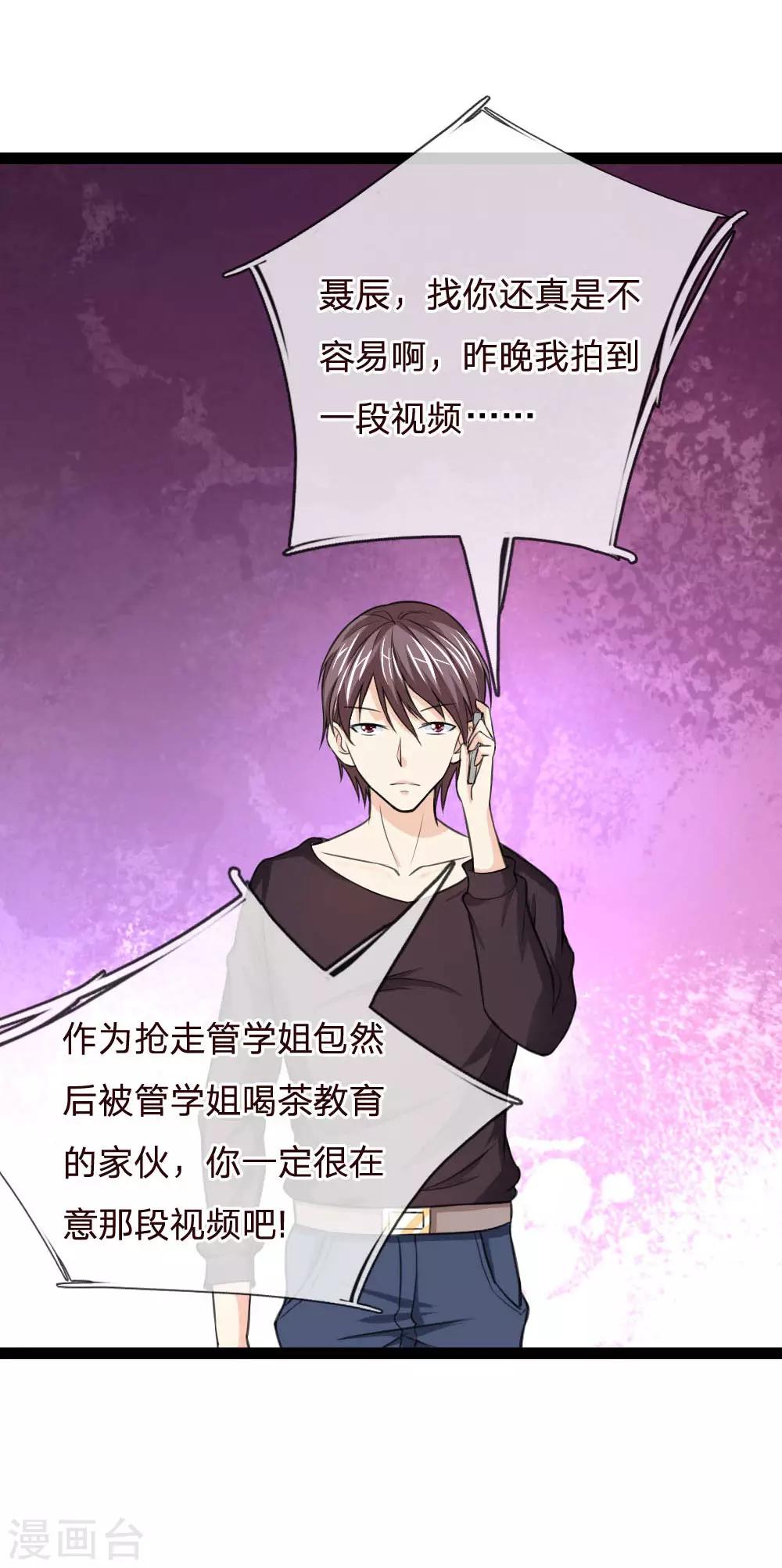 第49话 想钱想疯了？3
