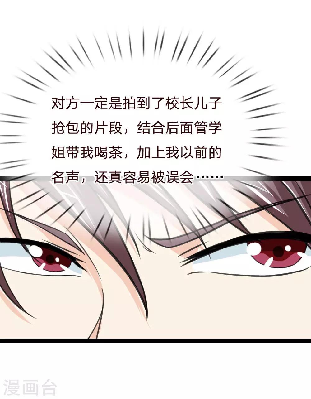 第49话 想钱想疯了？4