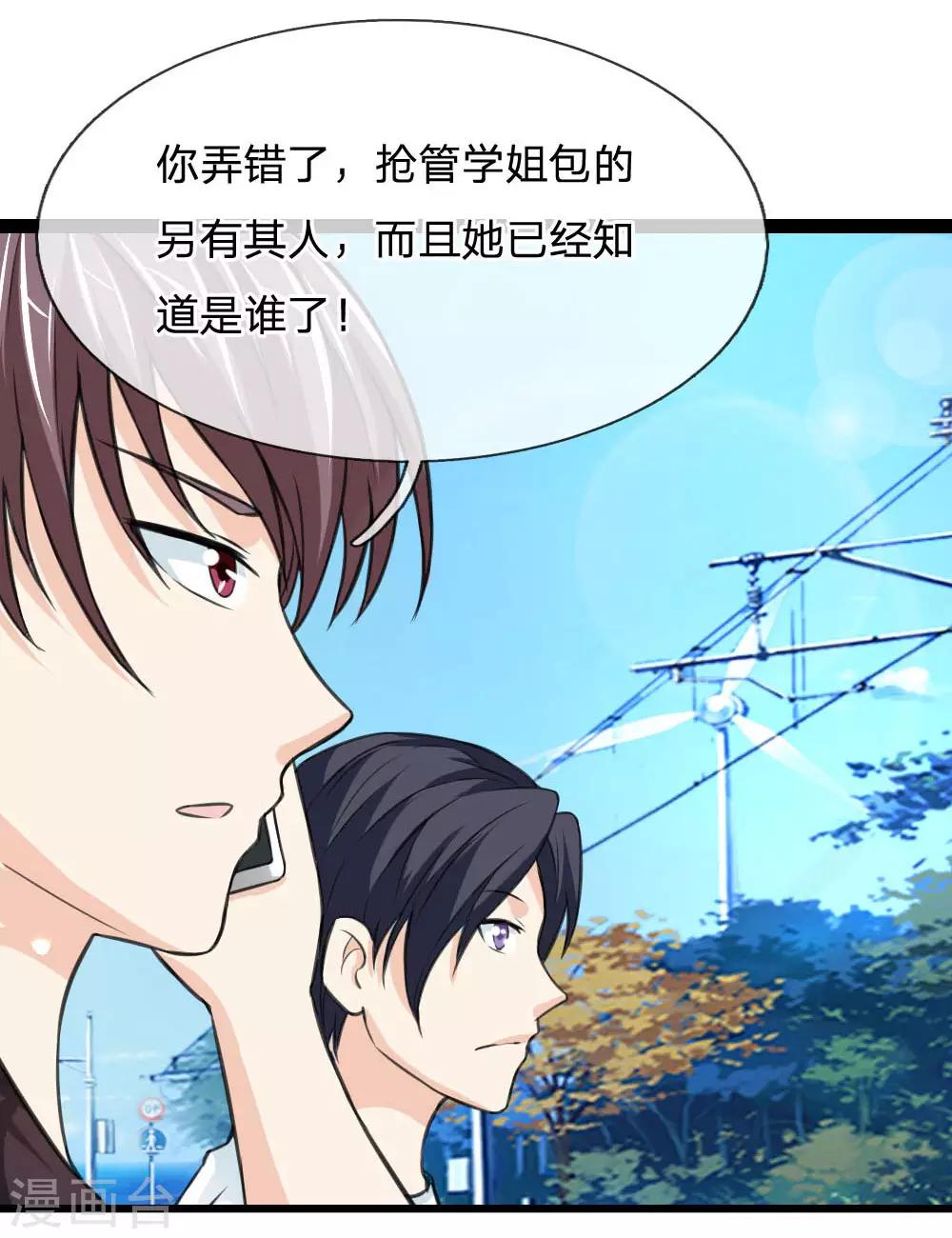 第49话 想钱想疯了？5