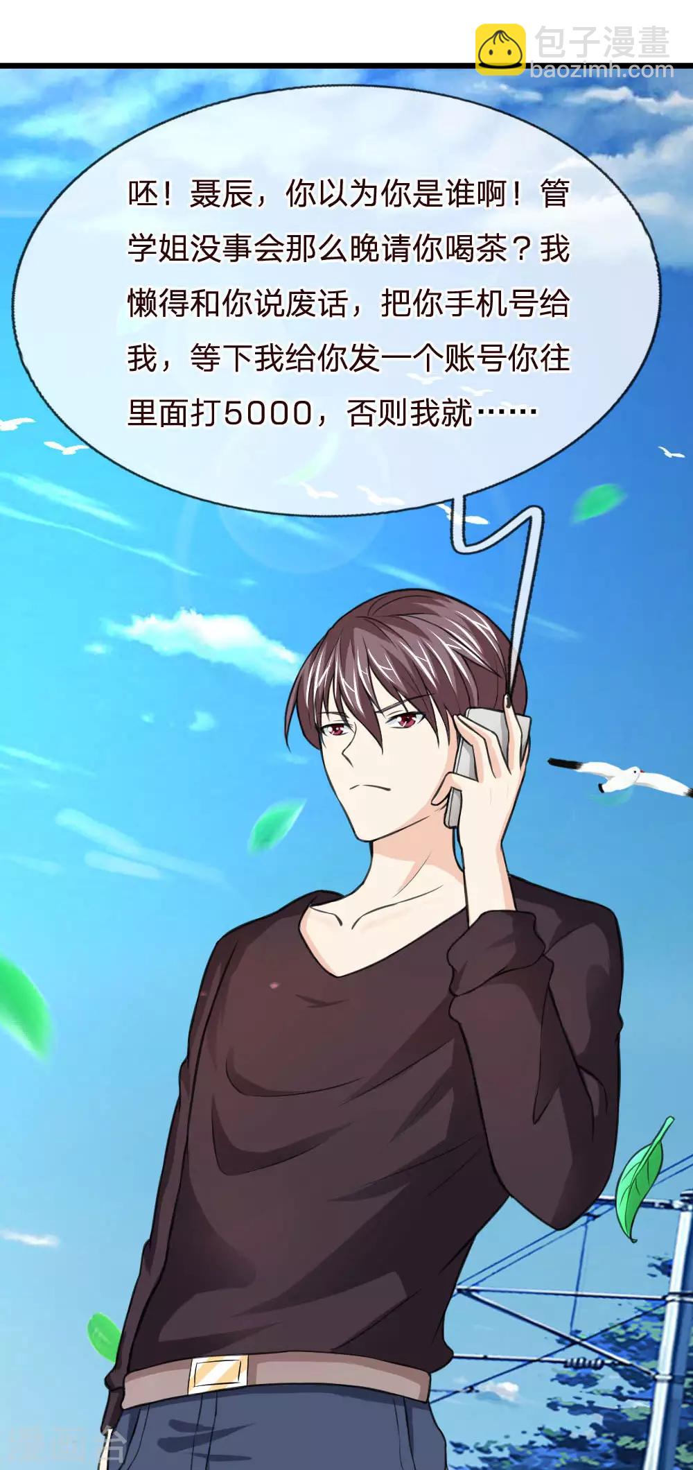 第49话 想钱想疯了？6