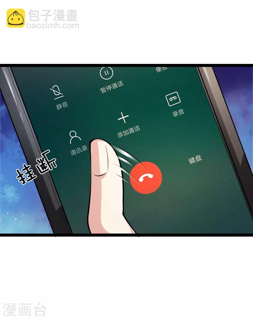 第49话 想钱想疯了？7