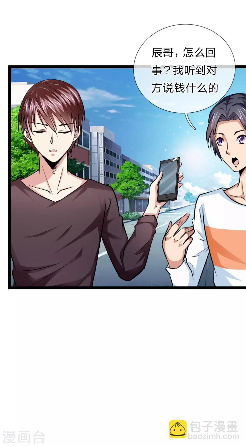 第49话 想钱想疯了？8