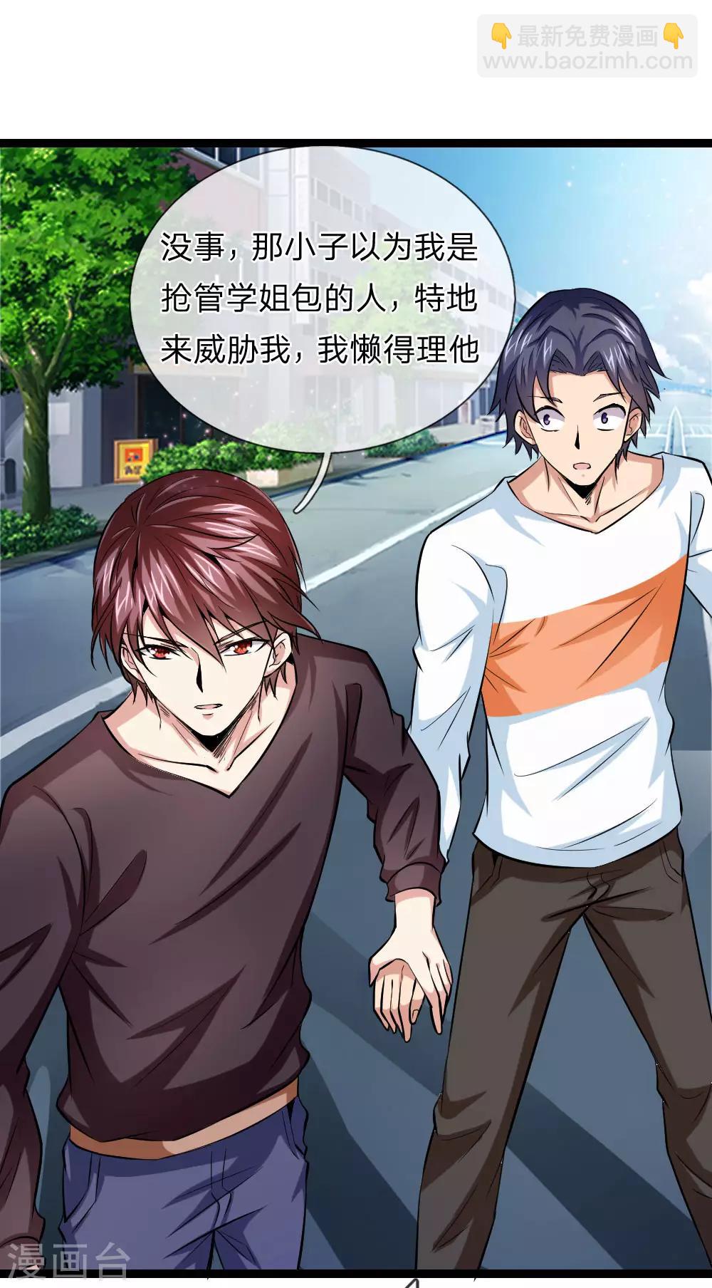 第49话 想钱想疯了？9