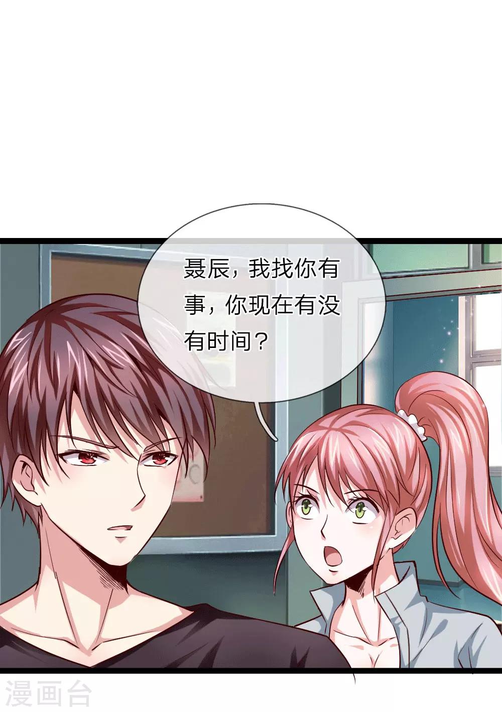 第50话 人言可畏11