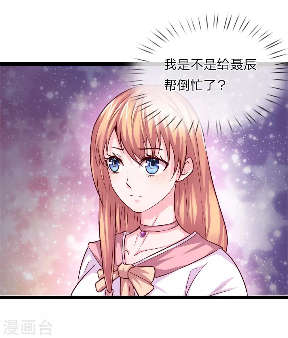 第50话 人言可畏8