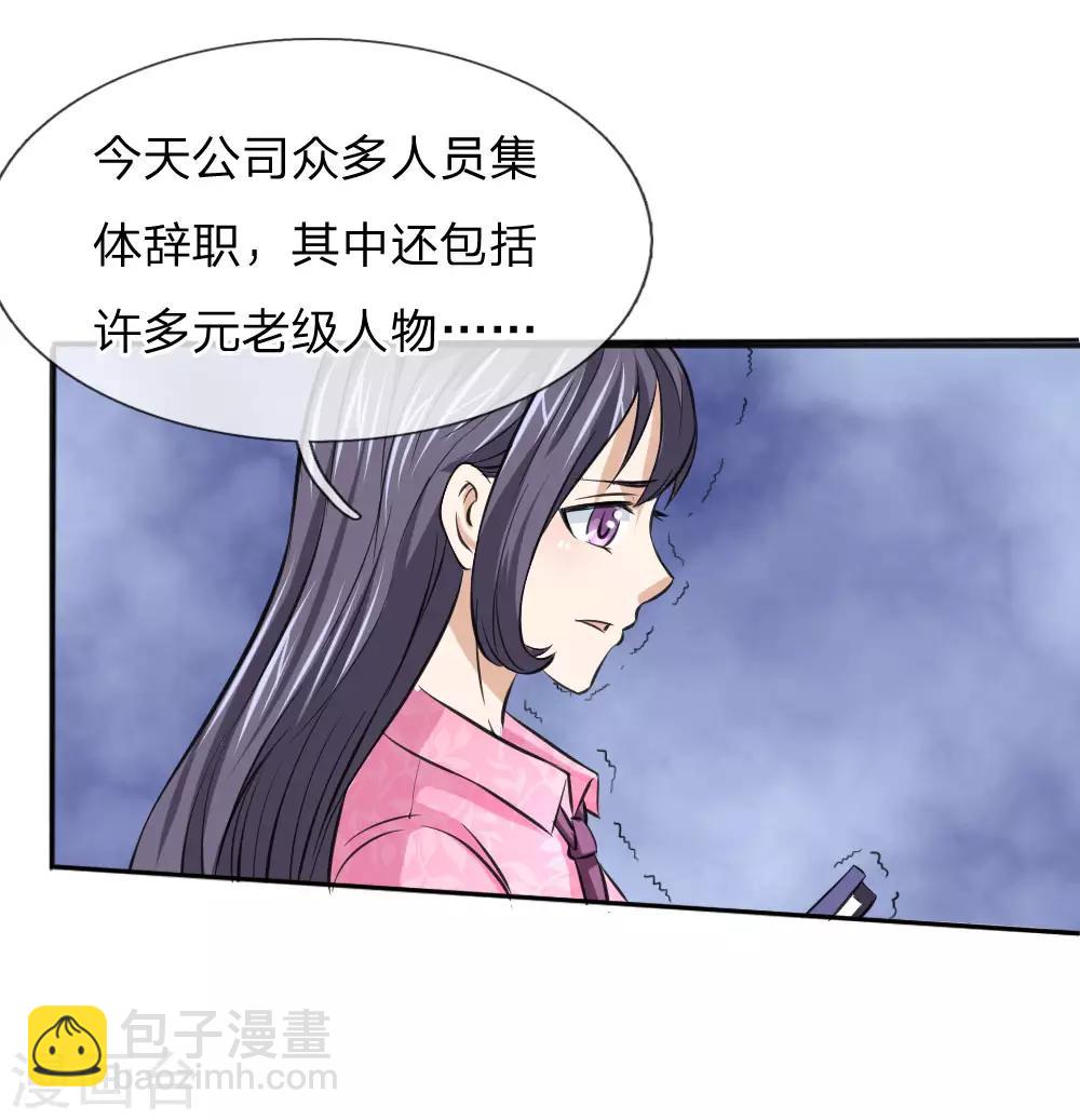 第51话 不在乎别人的看法20