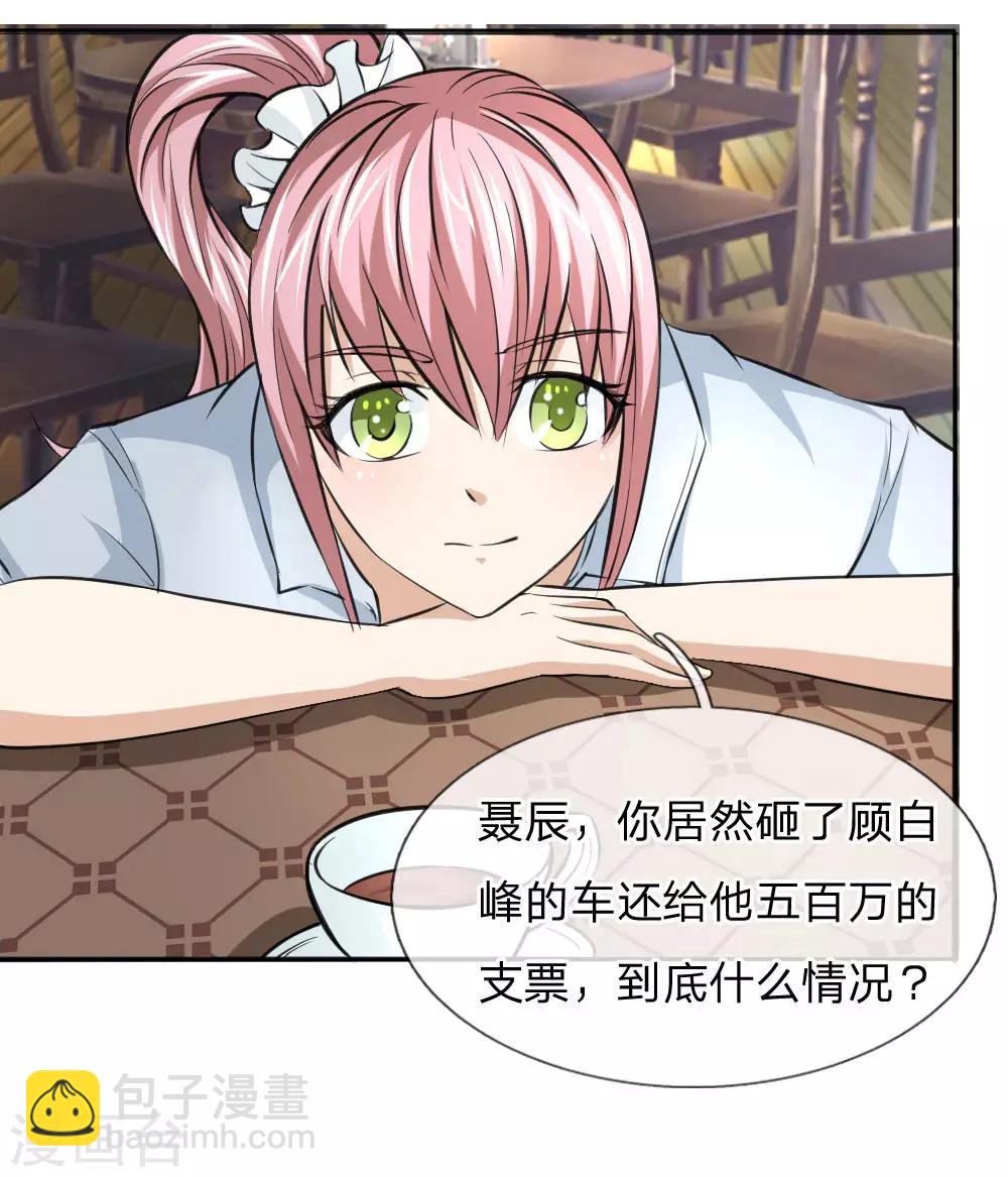 第51话 不在乎别人的看法9