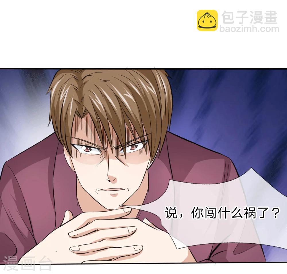 第52话 得罪帝临楼的代价11