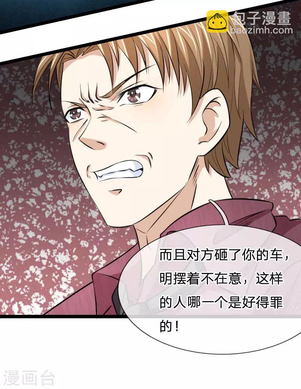 第52话 得罪帝临楼的代价16