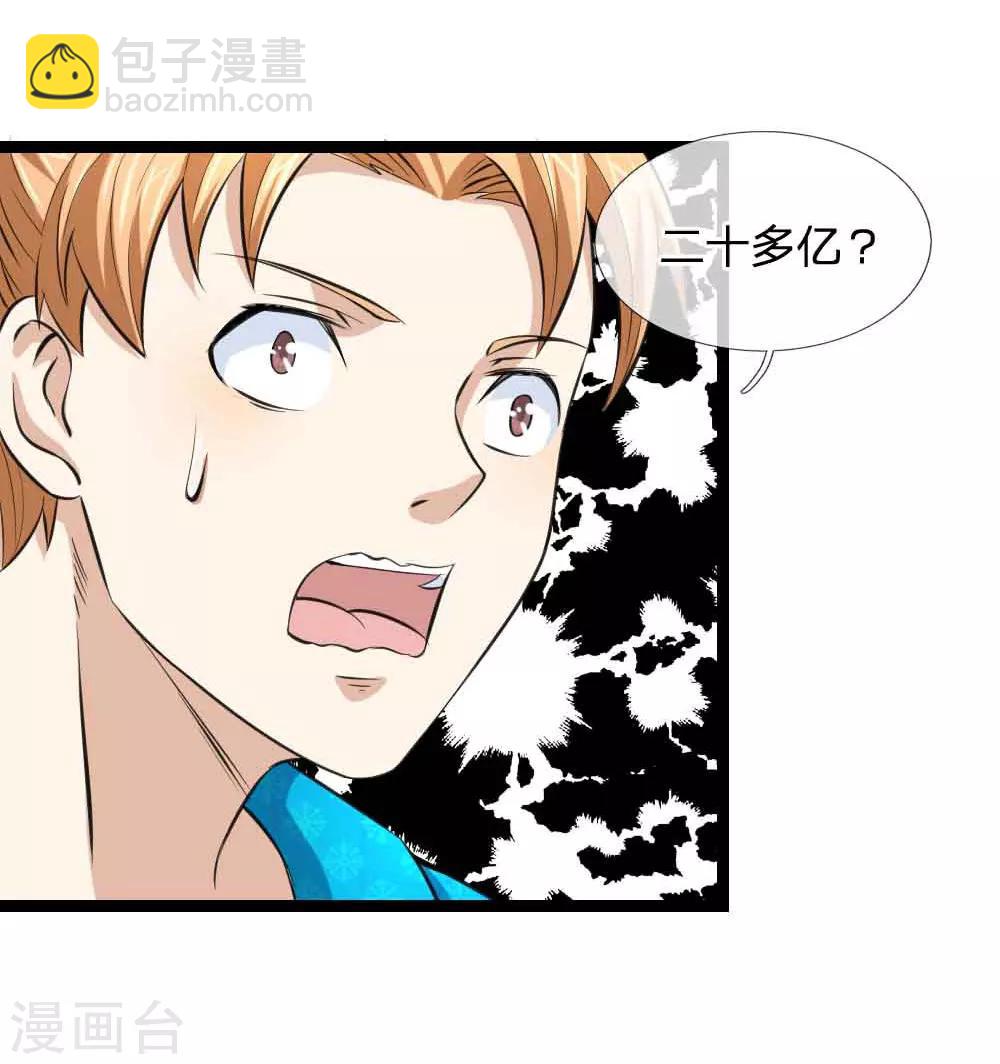 第52话 得罪帝临楼的代价18