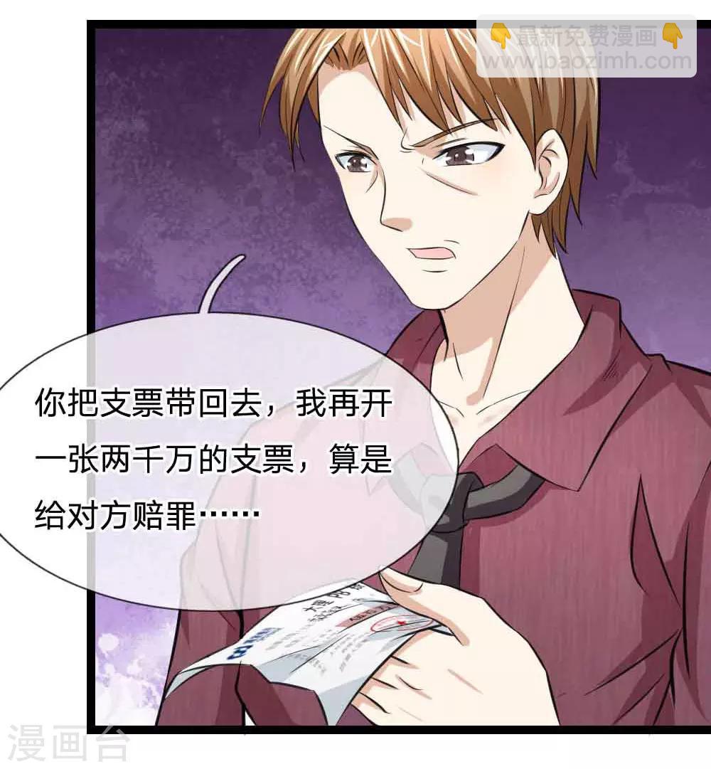 第52话 得罪帝临楼的代价21